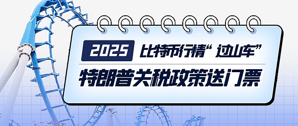 加密金融的黄金时代：我们正在见证一场怎样的金融革命？