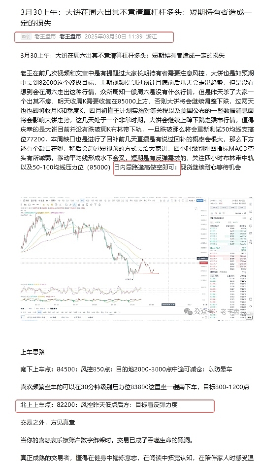 诡异的币市过山车：10.17行情深度解析