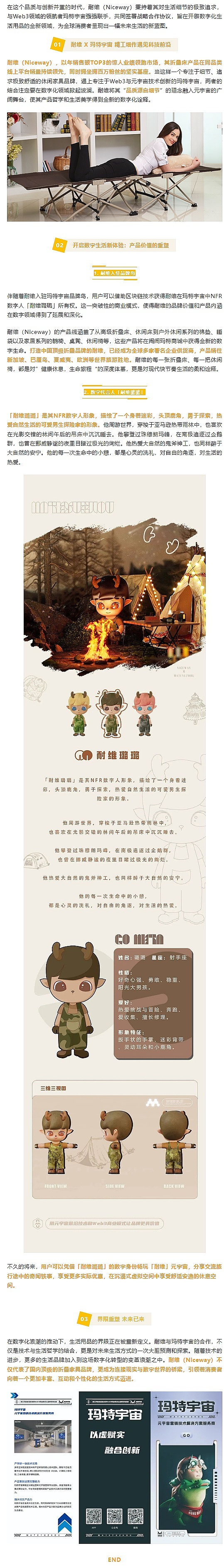 资深玩家带你揭秘：这款篮球NFT为何被称为十年一剑