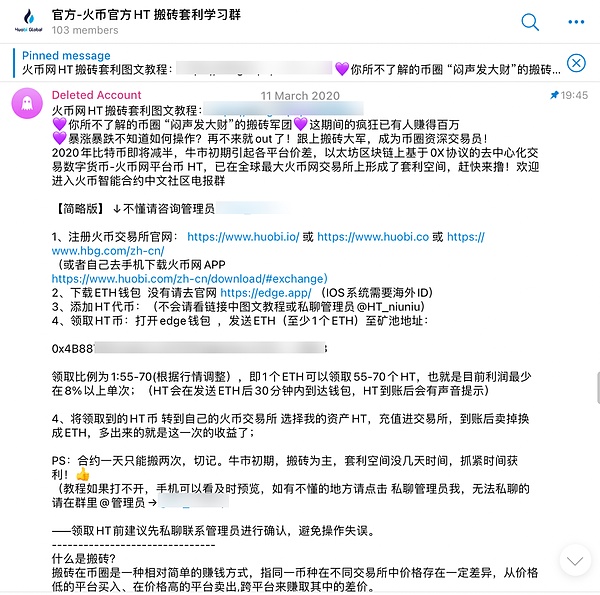 SOL为何突然掉队？一场不见硝烟的机构争夺战