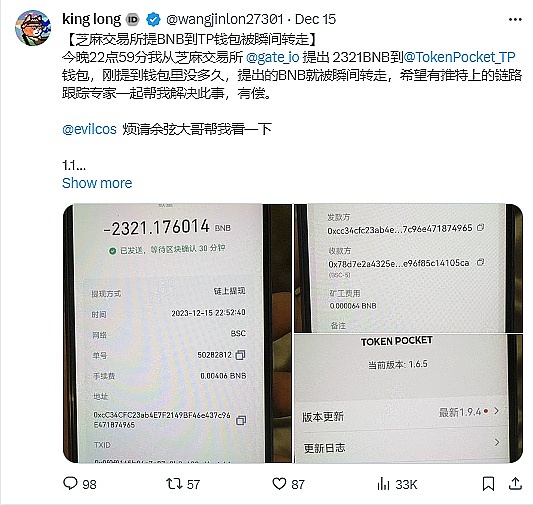 星灵神兽：开启你的元宇宙财富之旅