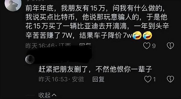 当蚂蚁精英遇上Web3：一场关于信仰的冒险